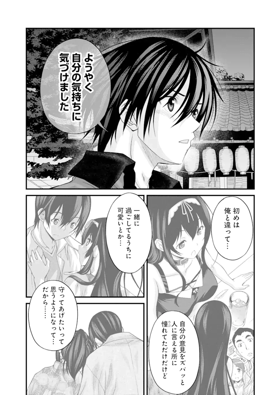 ページ 19 — 第22話
