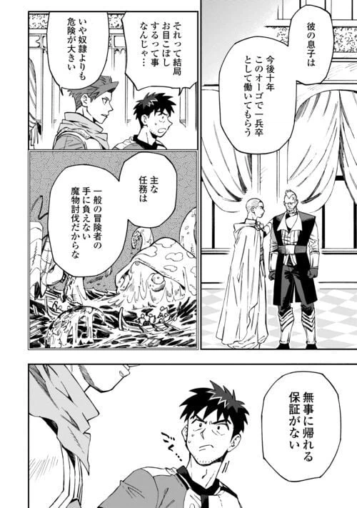 ページ 8 — 第17話