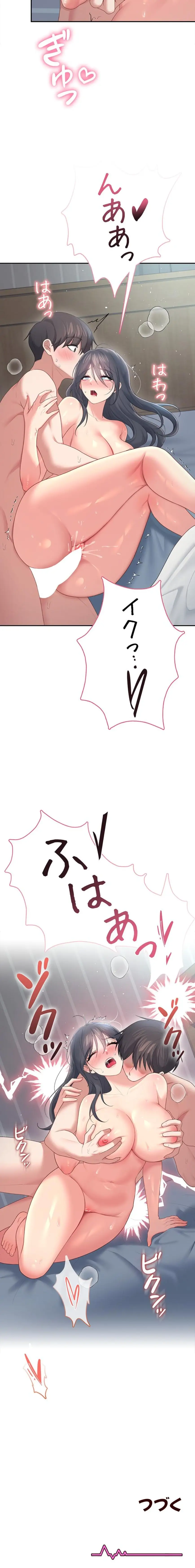 ページ 23 — 第76話