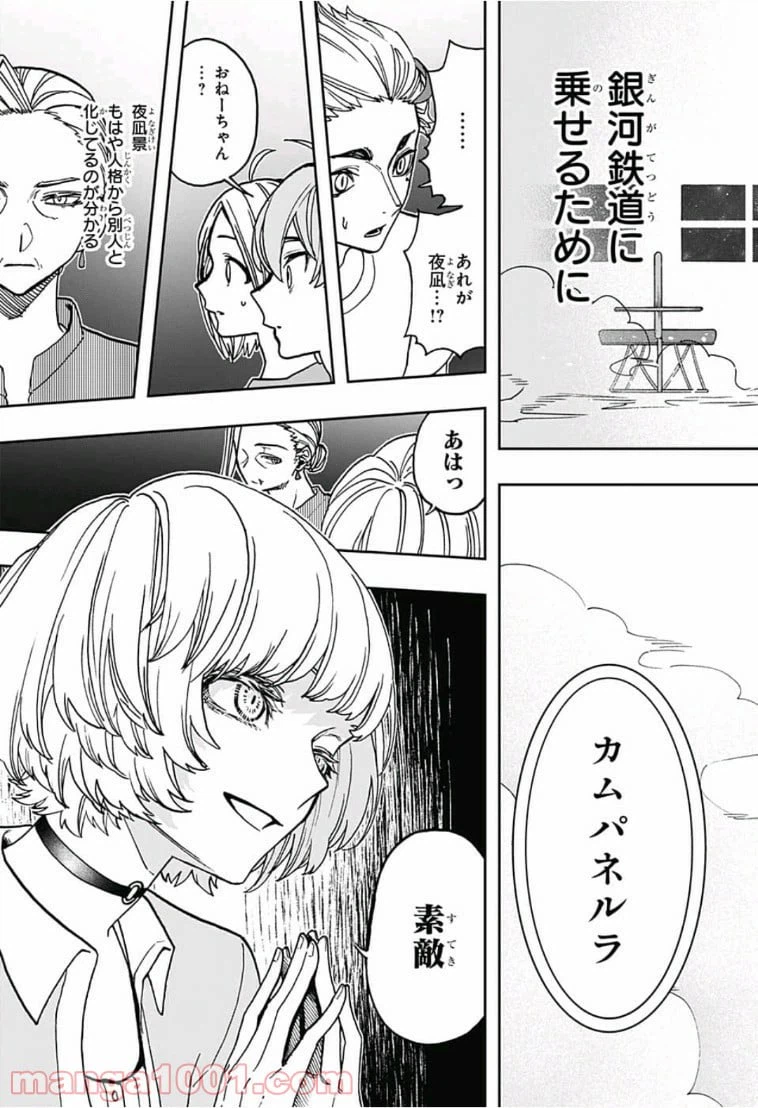 ページ 3 — 第41話