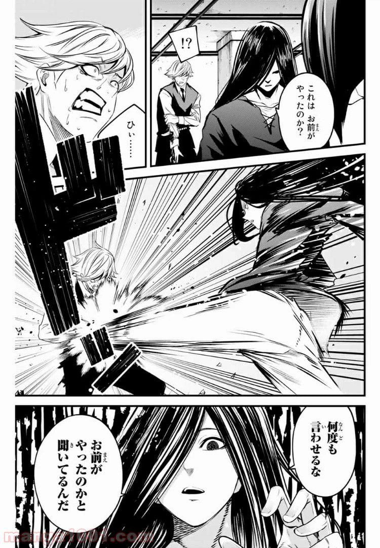 ページ 9 — 第45話
