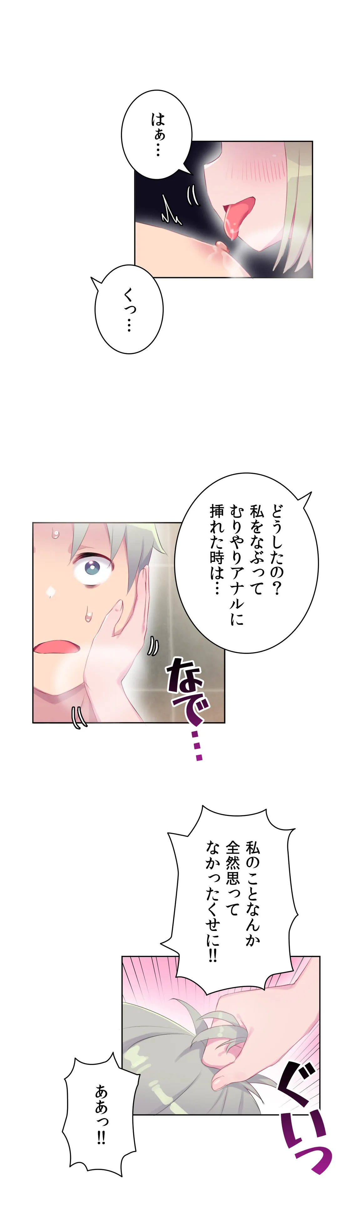 ページ 18 — 第17話