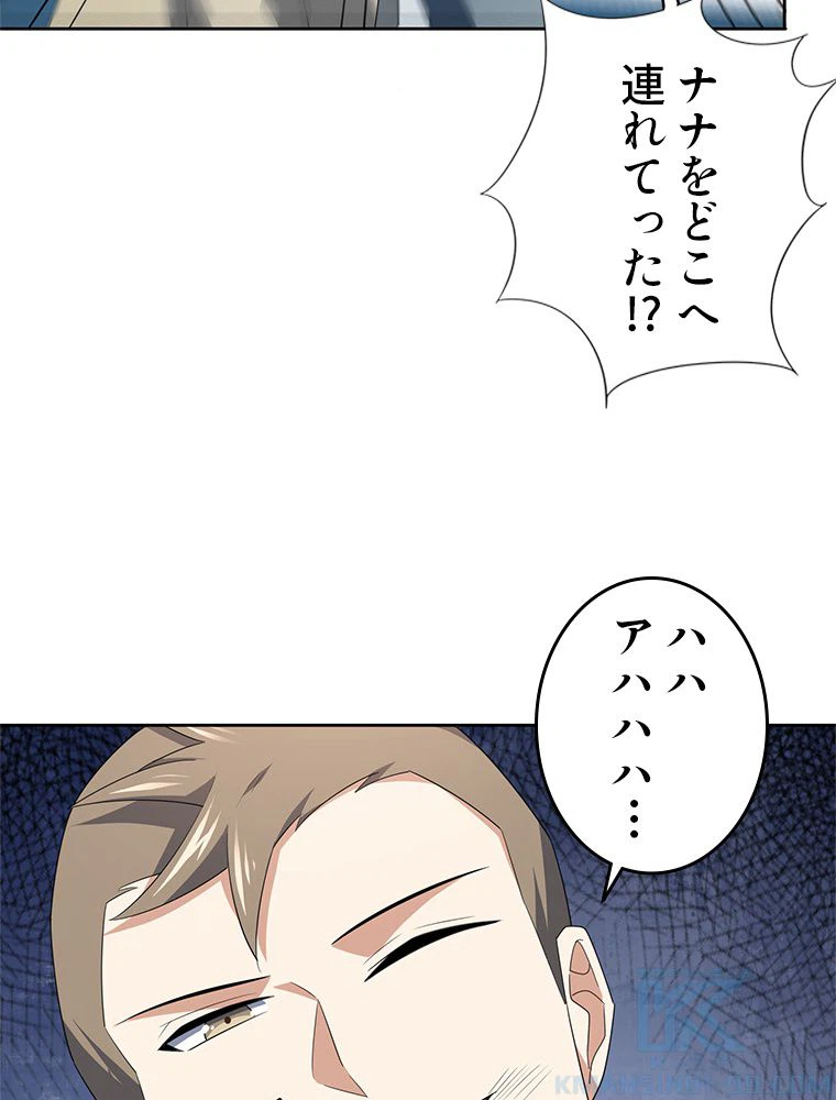 ページ 26 — 第19話