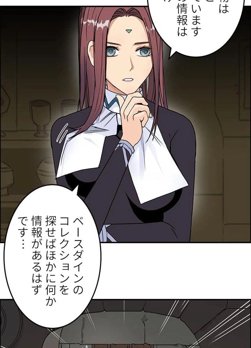 ページ 24 — 第98話