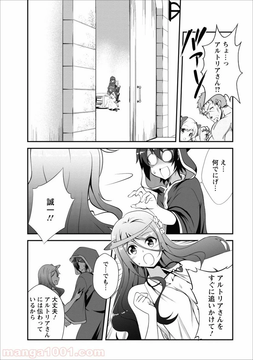 ページ 16 — 第12話