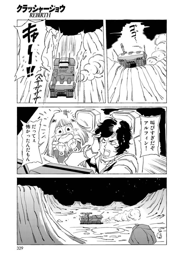 ページ 9 — 第9話