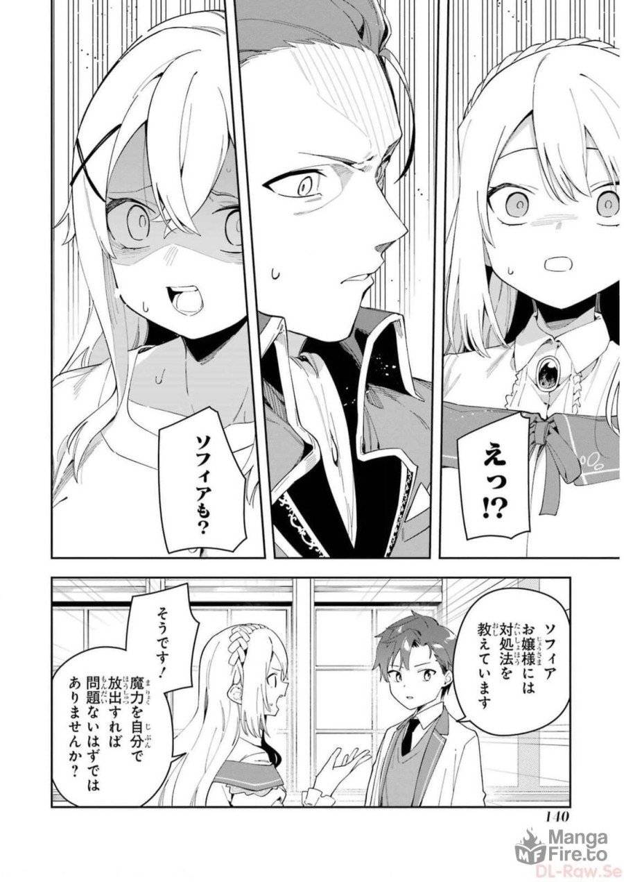 ページ 20 — 第33話