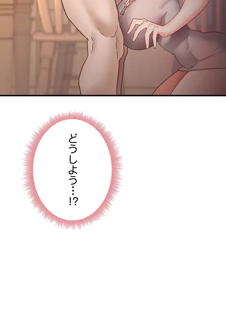ページ 3 — 第14話