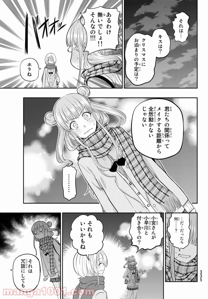 ページ 17 — 第78話