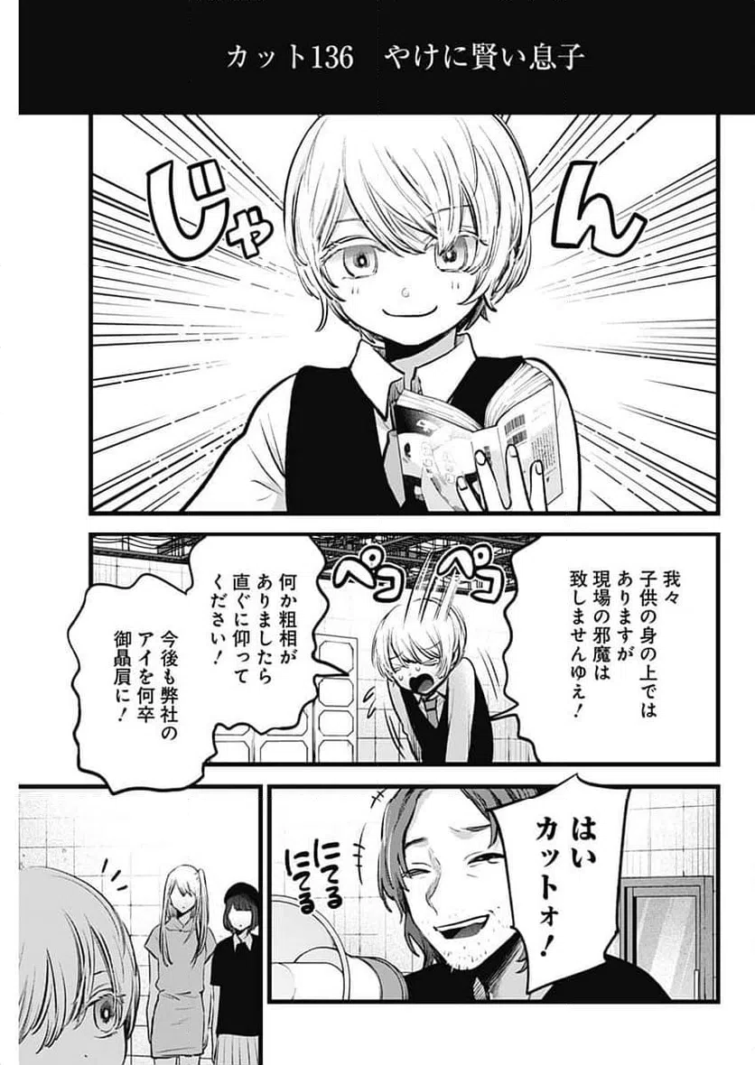ページ 7 — 第145話
