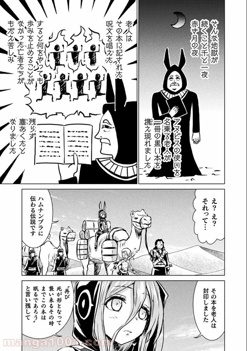 ページ 11 — 第14話