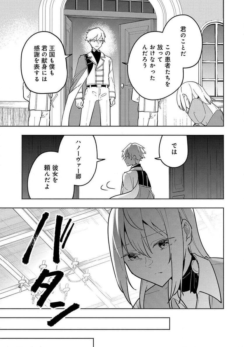 ページ 27 — 第20話