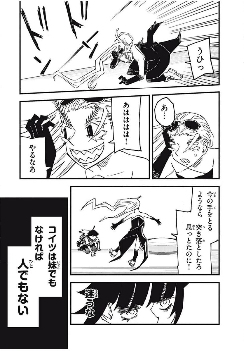 ページ 12 — 第13話