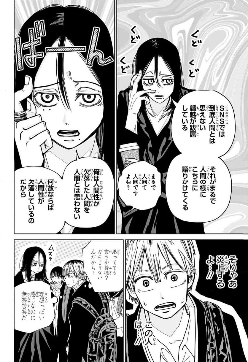 ページ 15 — 第1話