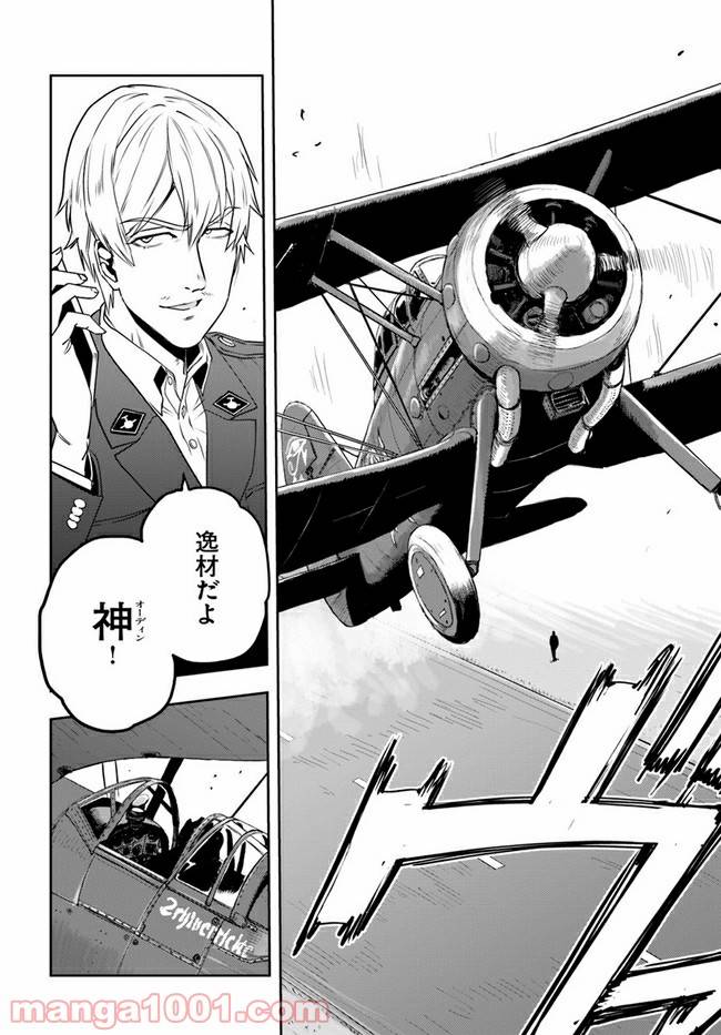 ページ 48 — 第8話
