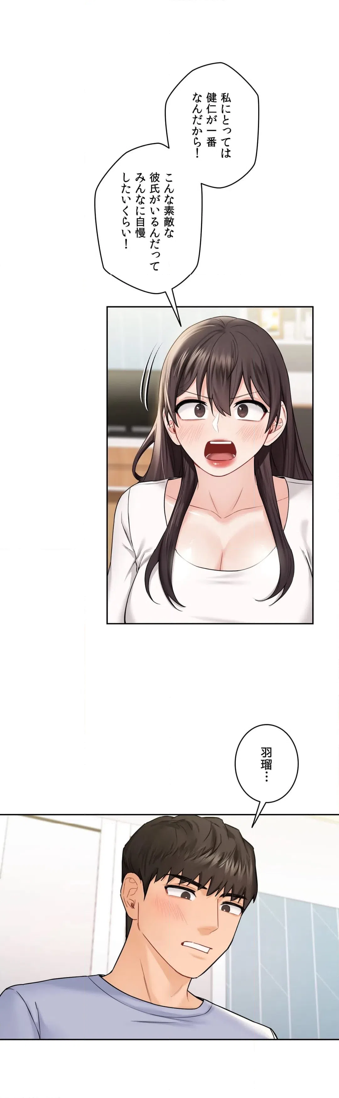 ページ 31 — 第31話