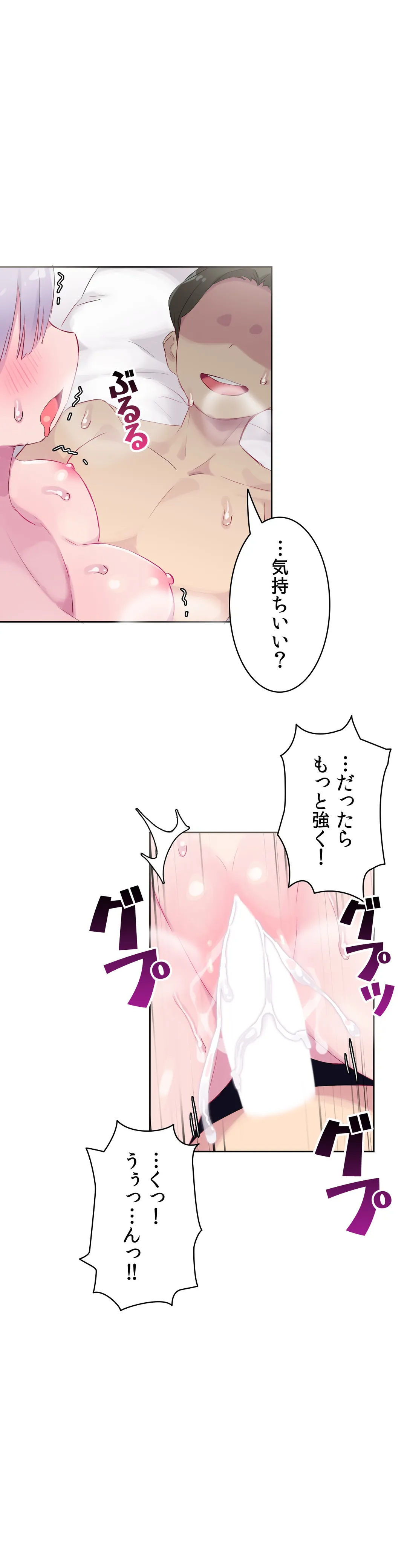 ページ 12 — 第24話