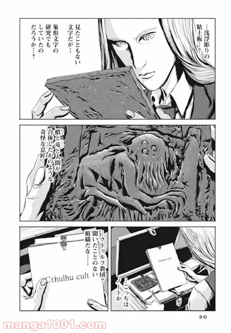 ページ 20 — 第1話