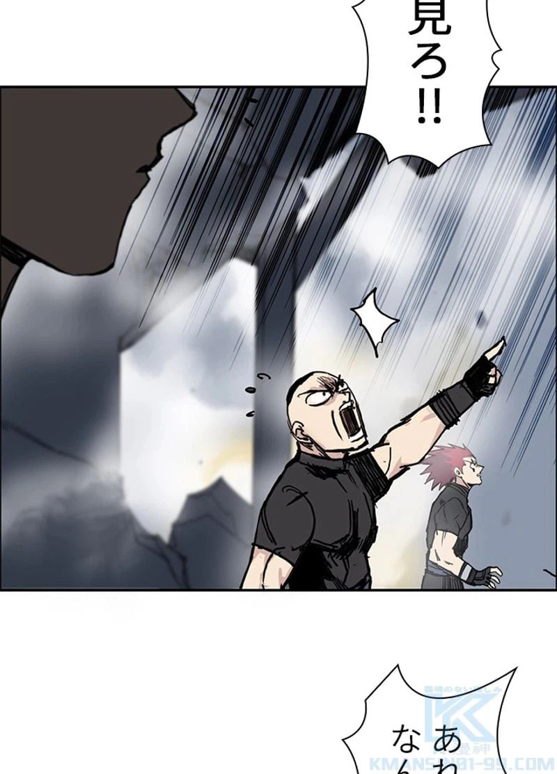 ページ 16 — 第243話