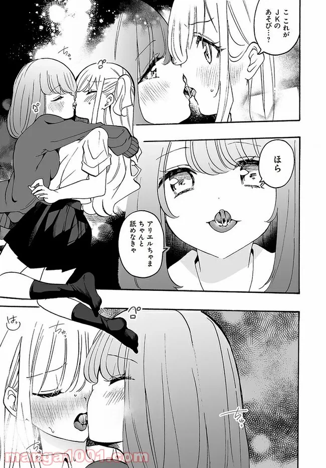ページ 7 — 第8話