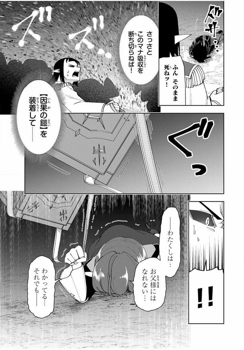 ページ 11 — 第25話