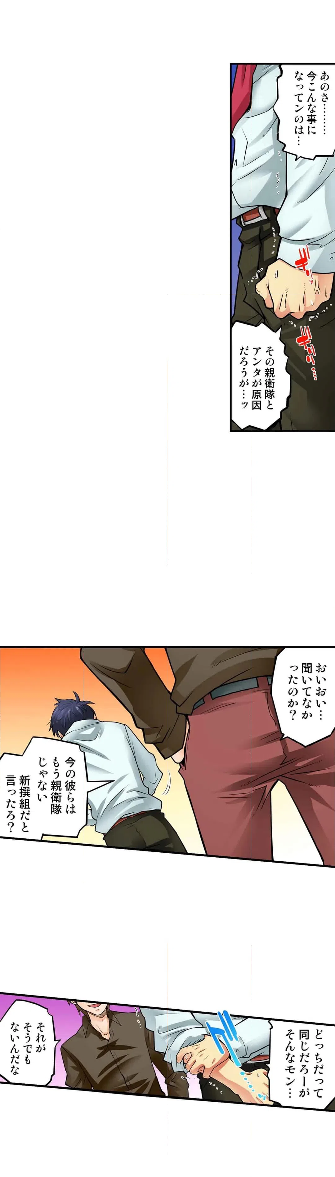 ページ 12 — 第44話