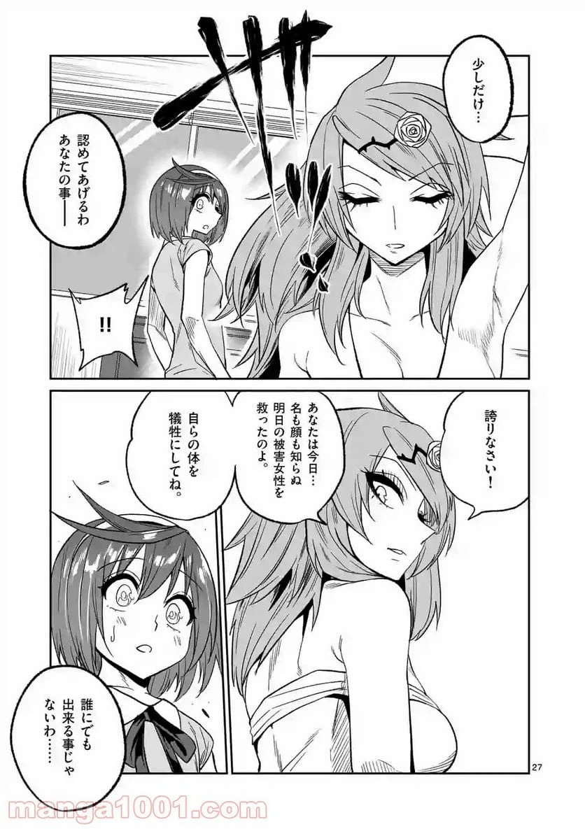 ページ 13 — 第1.2話