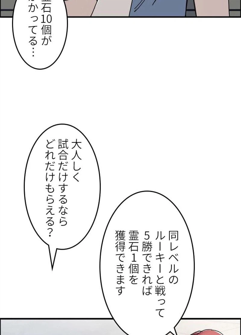 ページ 20 — 第136話