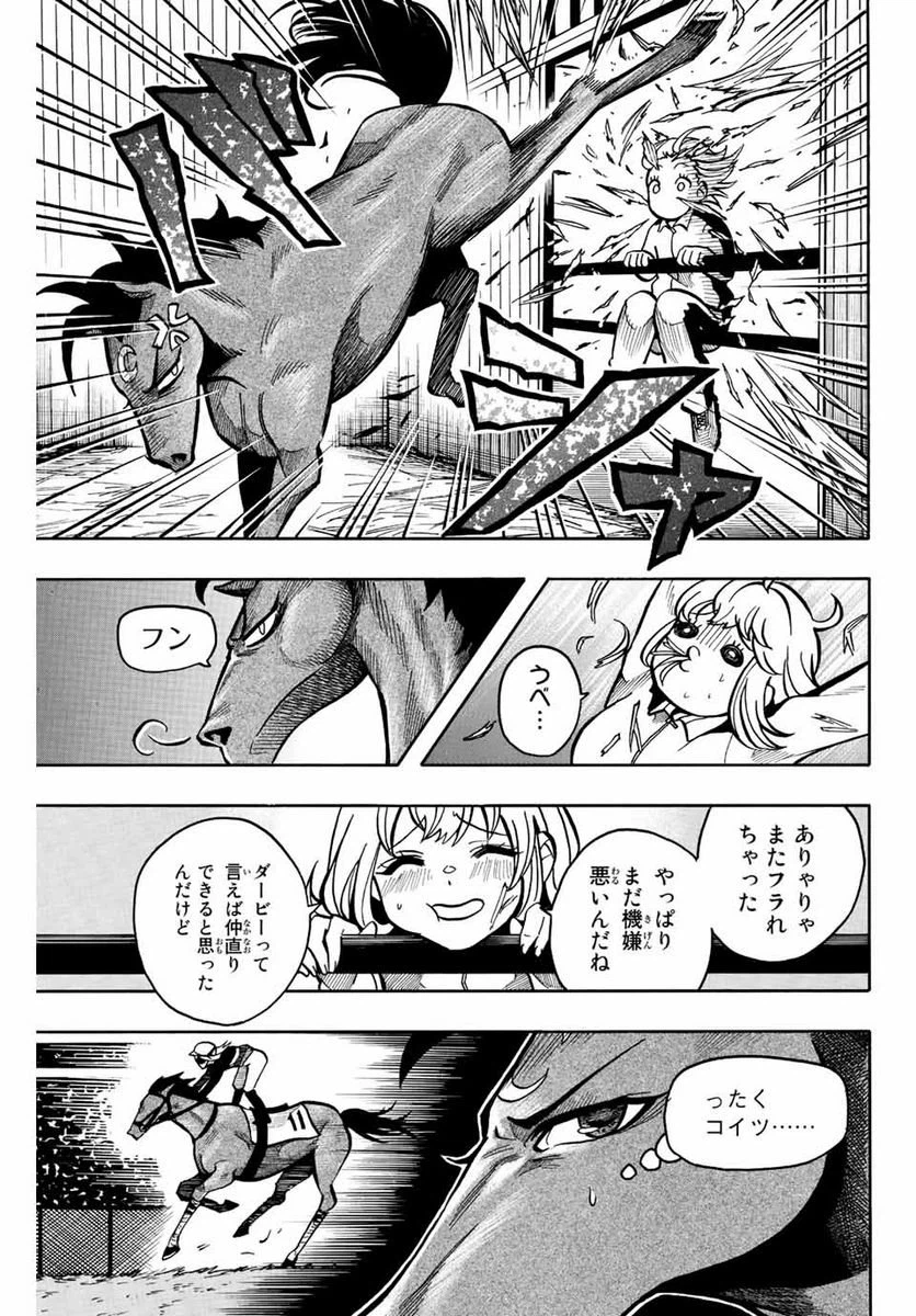 ページ 11 — 第2話