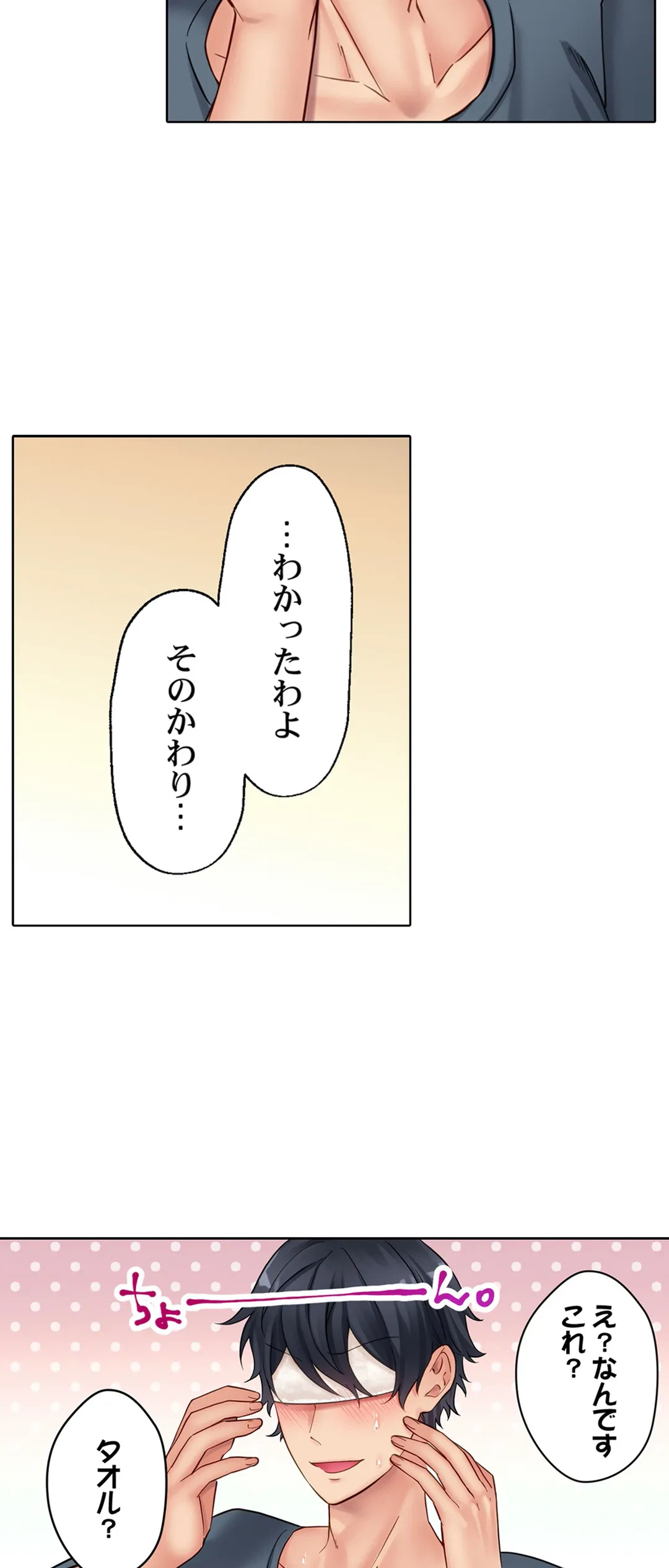 ページ 15 — 第7話