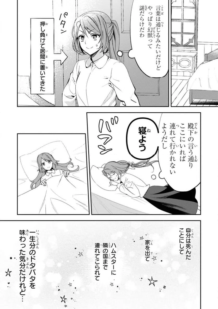 ページ 4 — 第3.1話