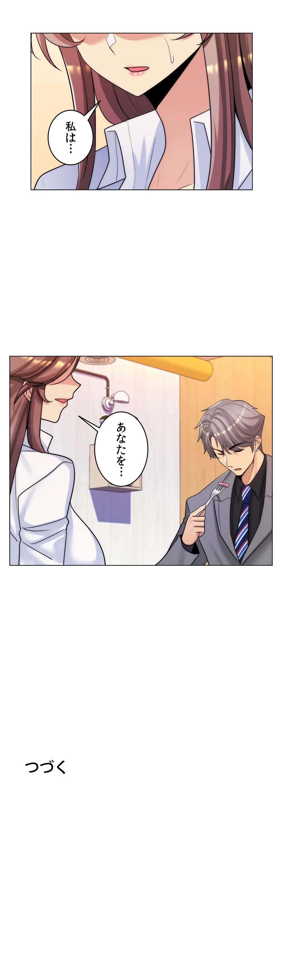 ページ 33 — 第38話