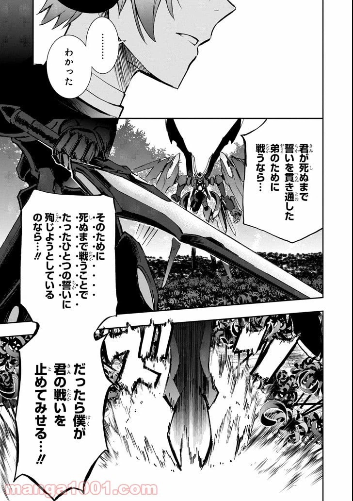 ページ 33 — 第44話