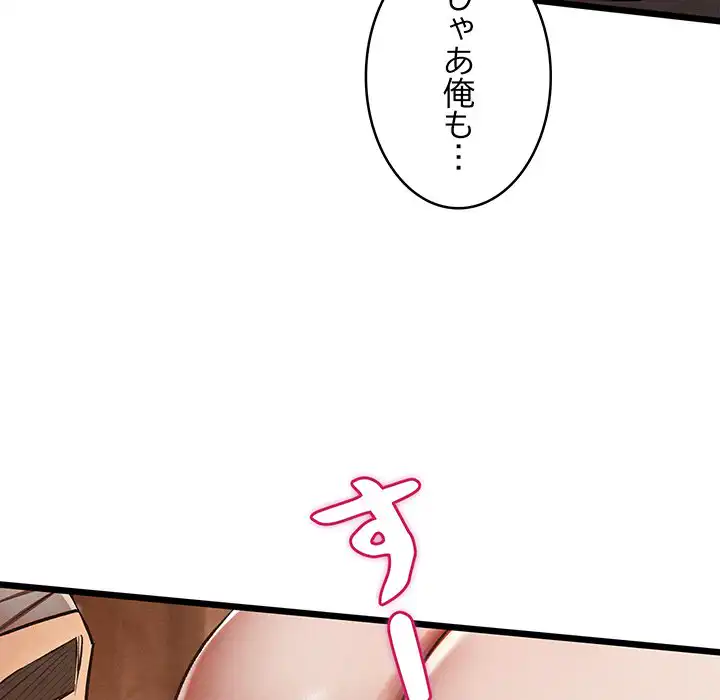 ページ 7 — 第19話