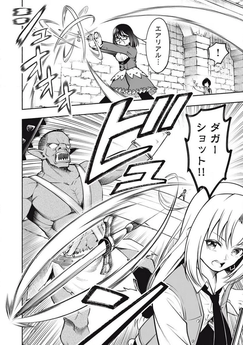 ページ 8 — 第7.2話