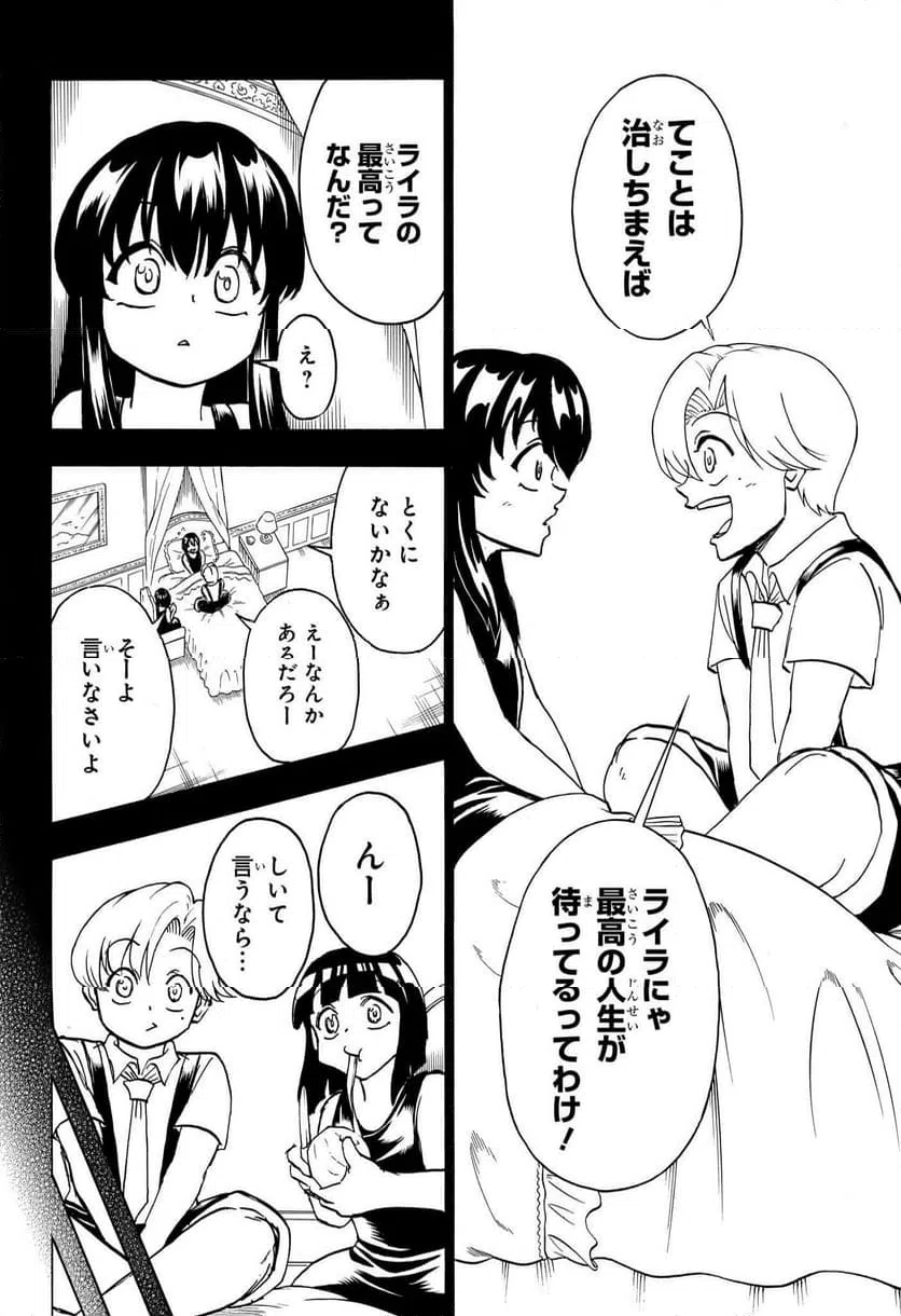 ページ 17 — 第177話