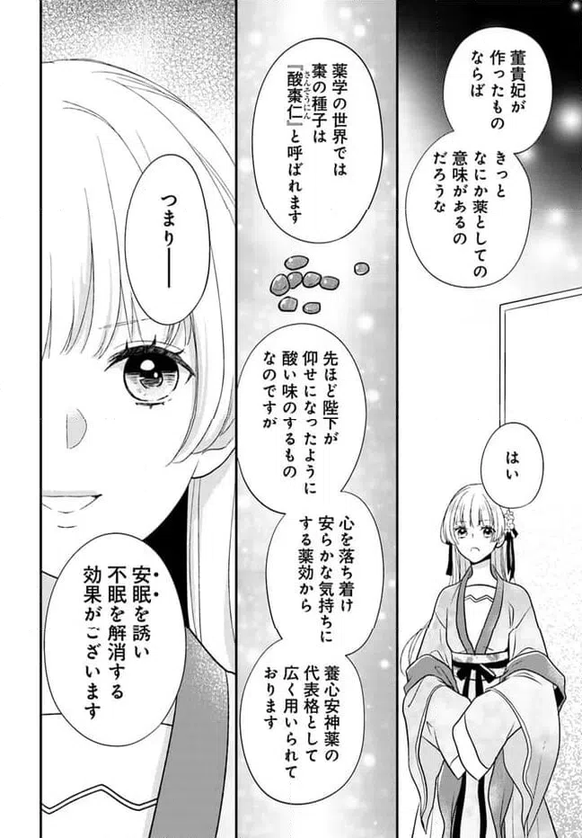 ページ 5 — 第18.3話