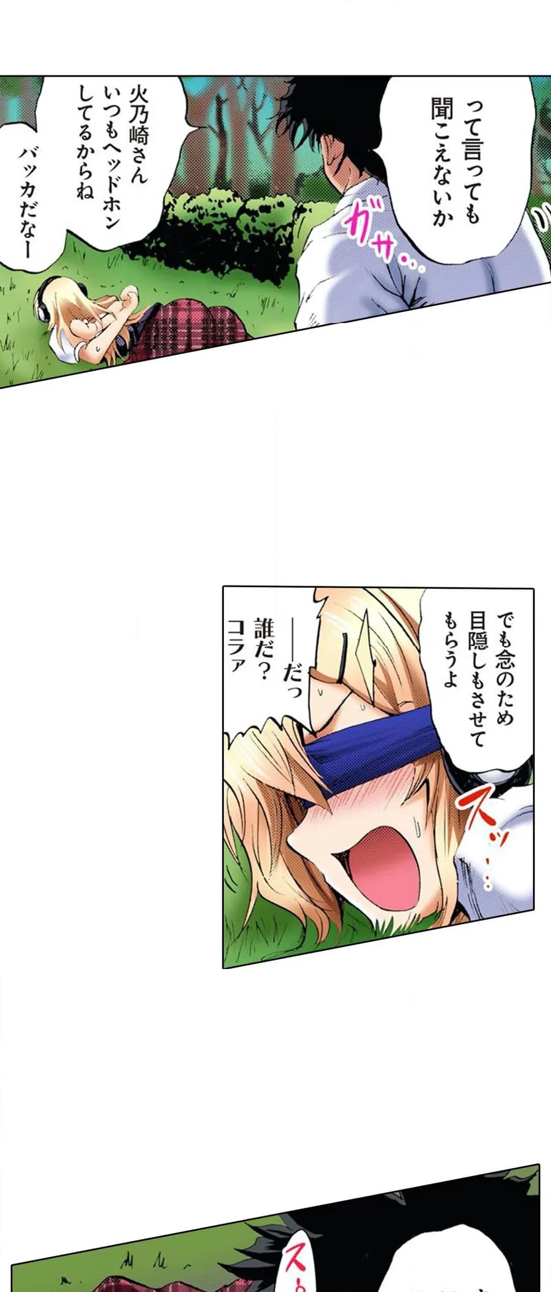 ページ 14 — 第3話