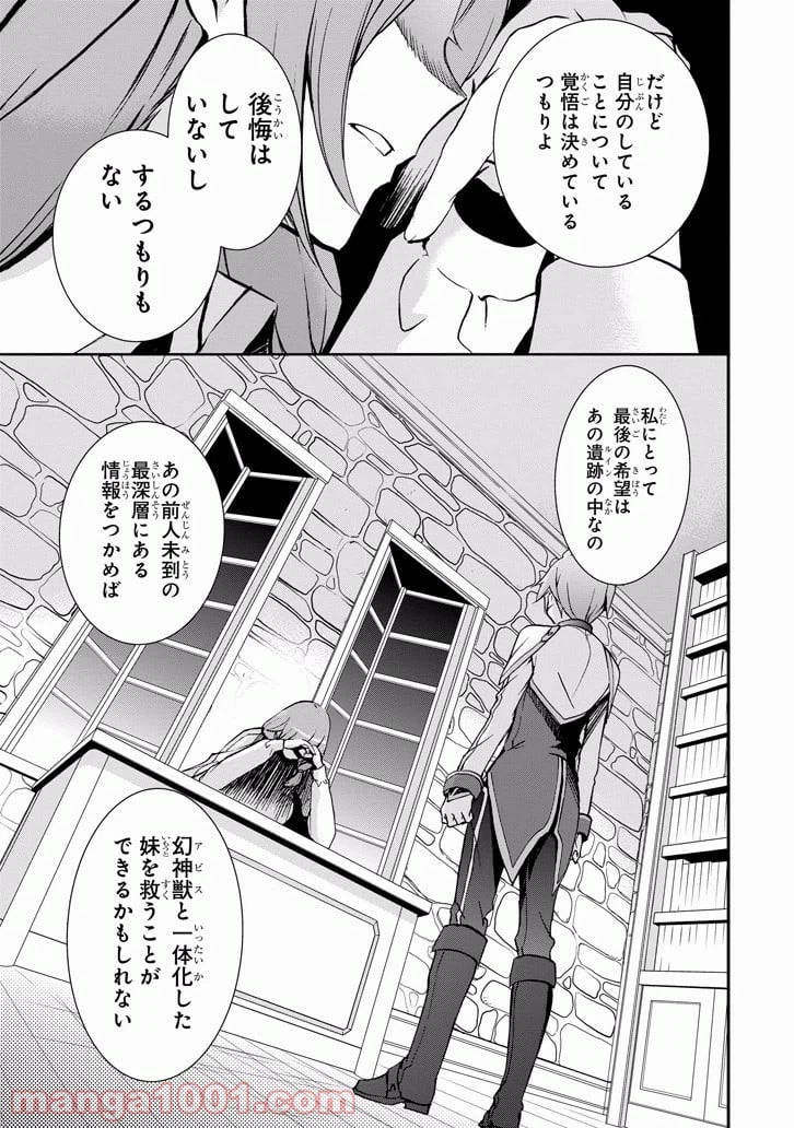 ページ 31 — 第33話