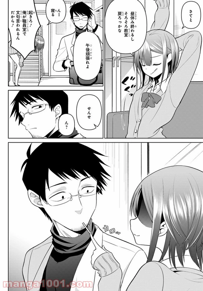 ページ 28 — 第7話