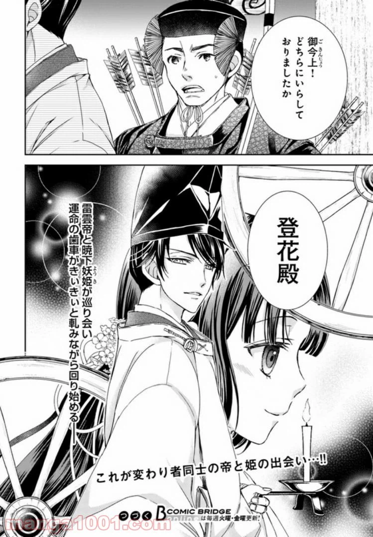 ページ 37 — 第1話