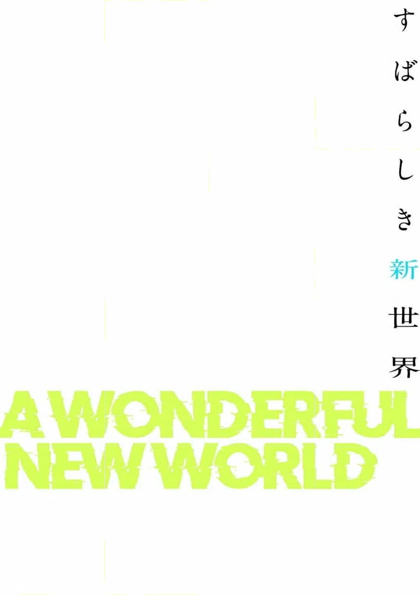 ページ 20 — 第13話