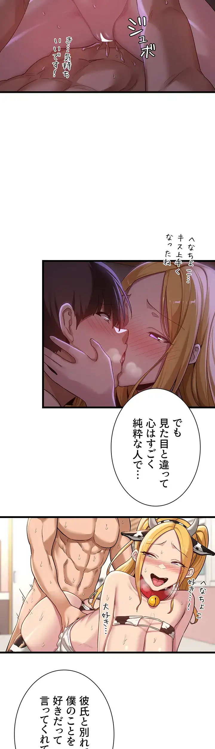 ページ 23 — 第108話