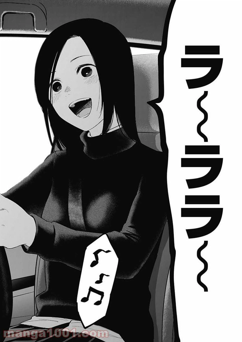ページ 16 — 第42話