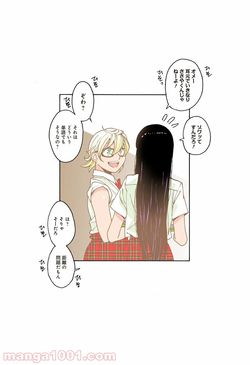 ページ 3 — 第235.9話