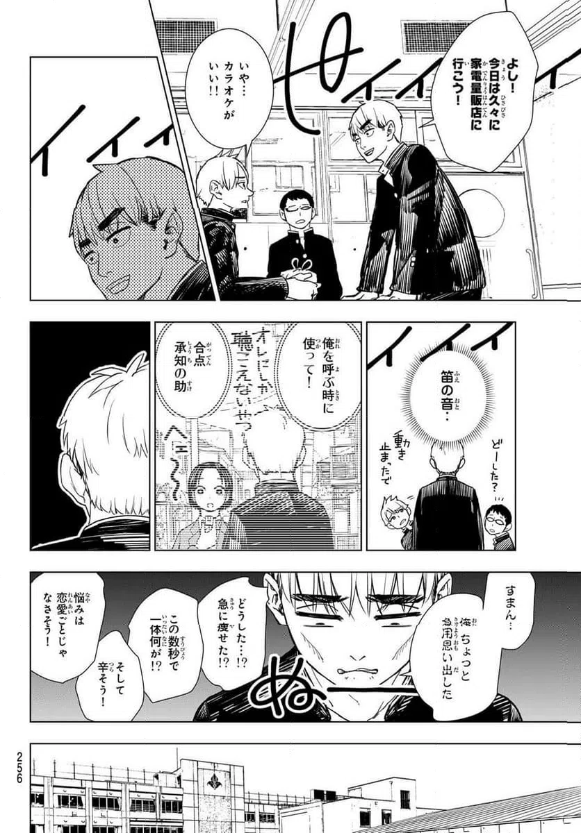ページ 6 — 第4話