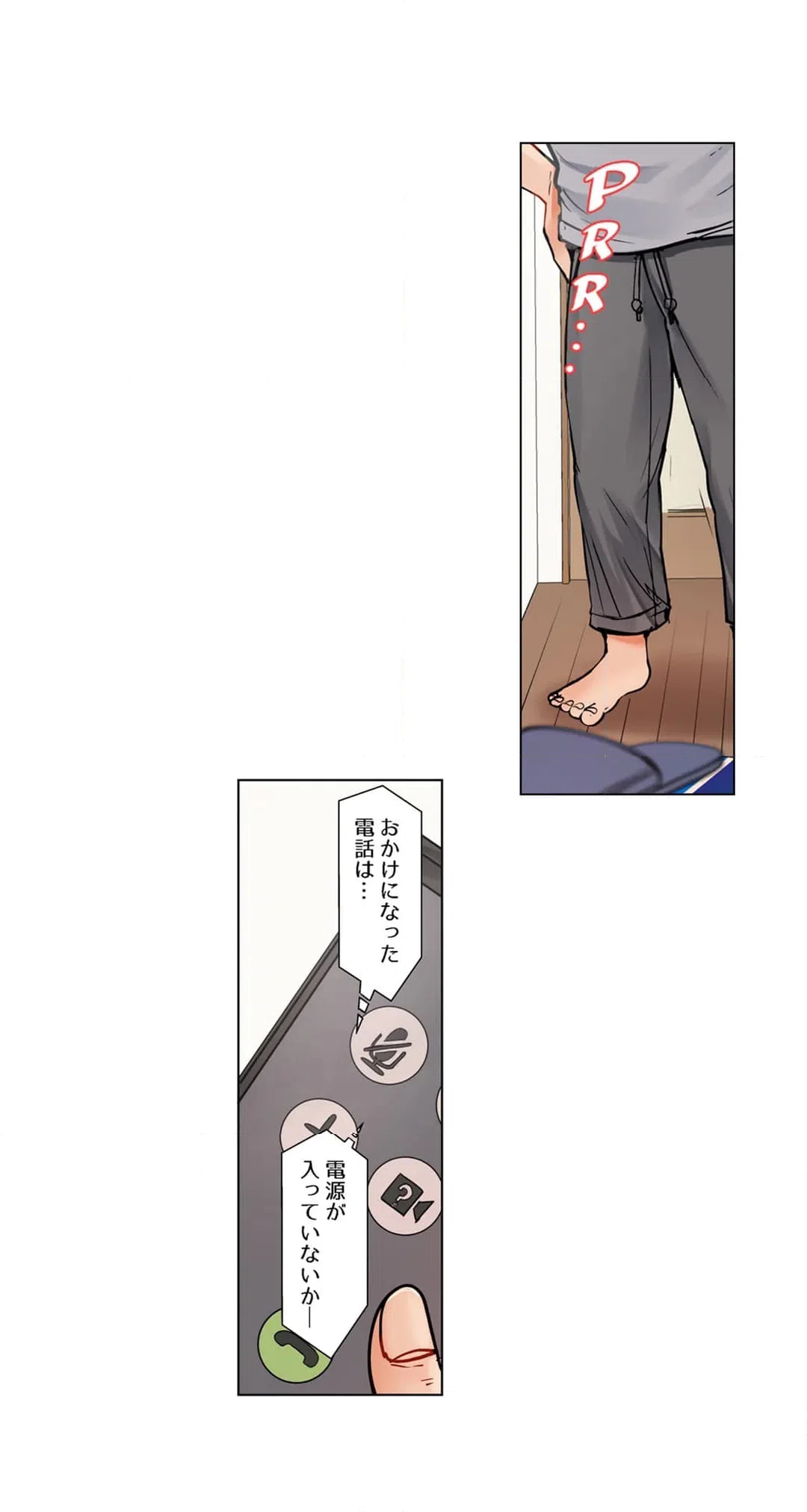 ページ 16 — 第75話