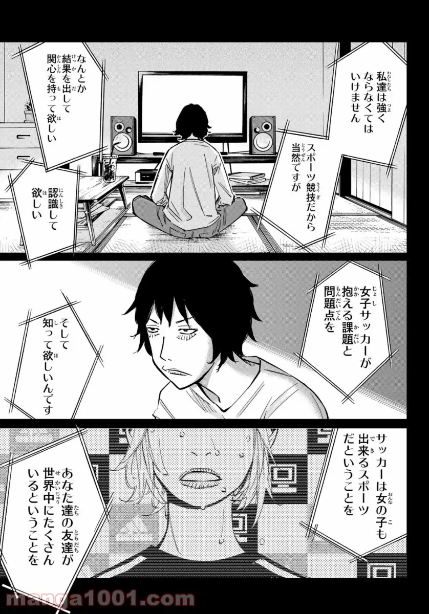 ページ 33 — 第11.2話