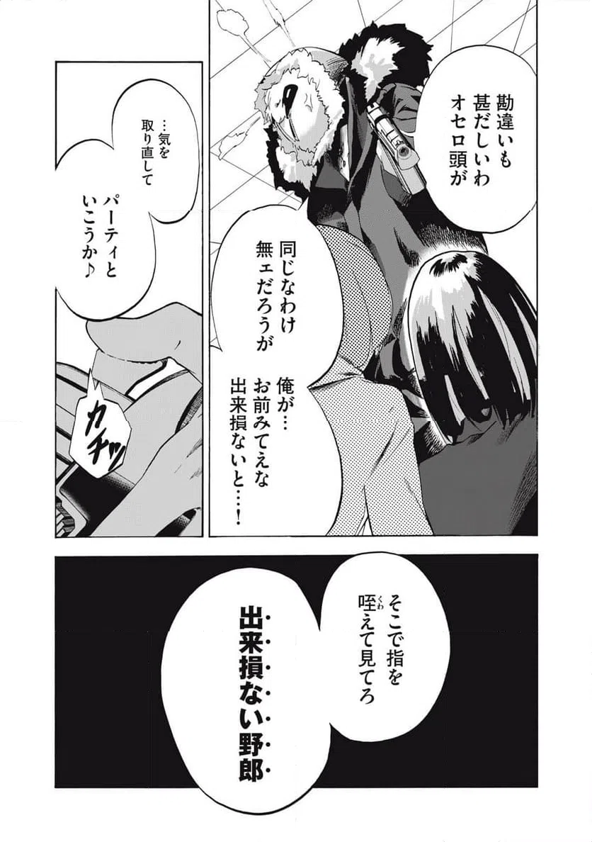 ページ 17 — 第11話