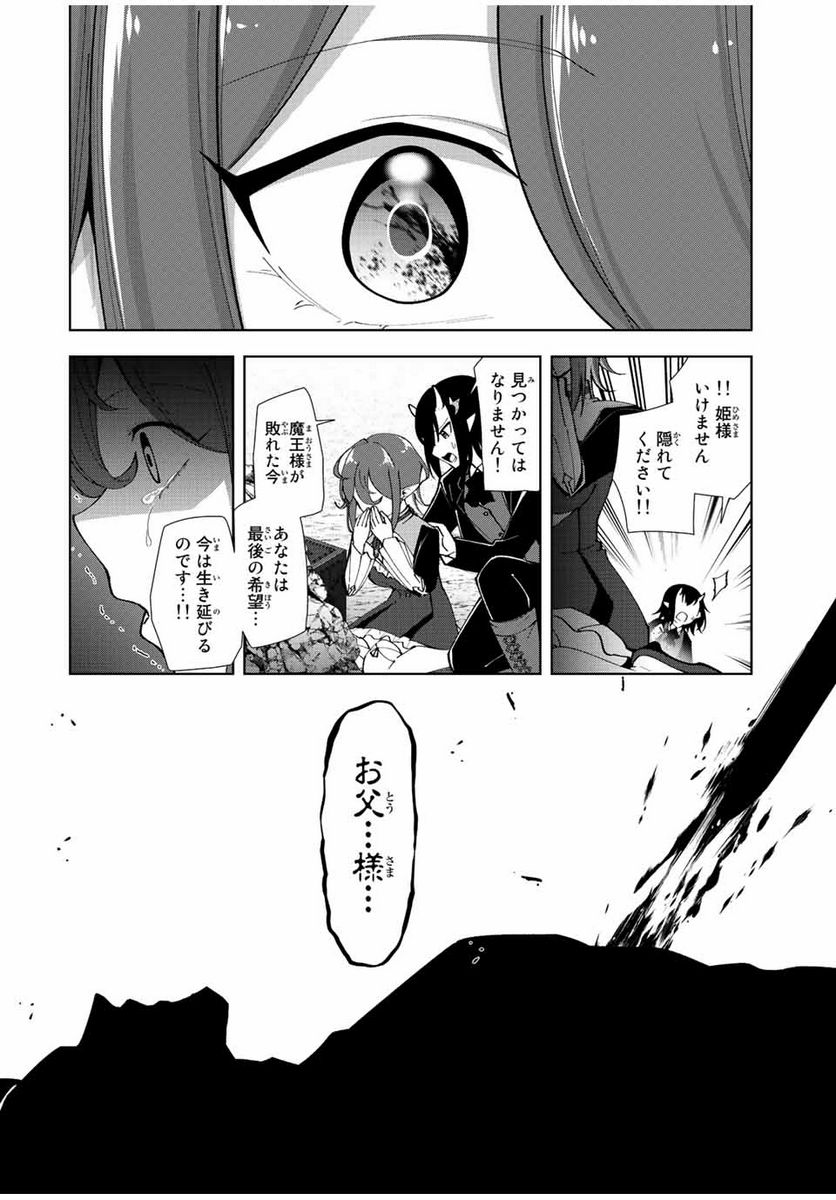ページ 12 — 第1話